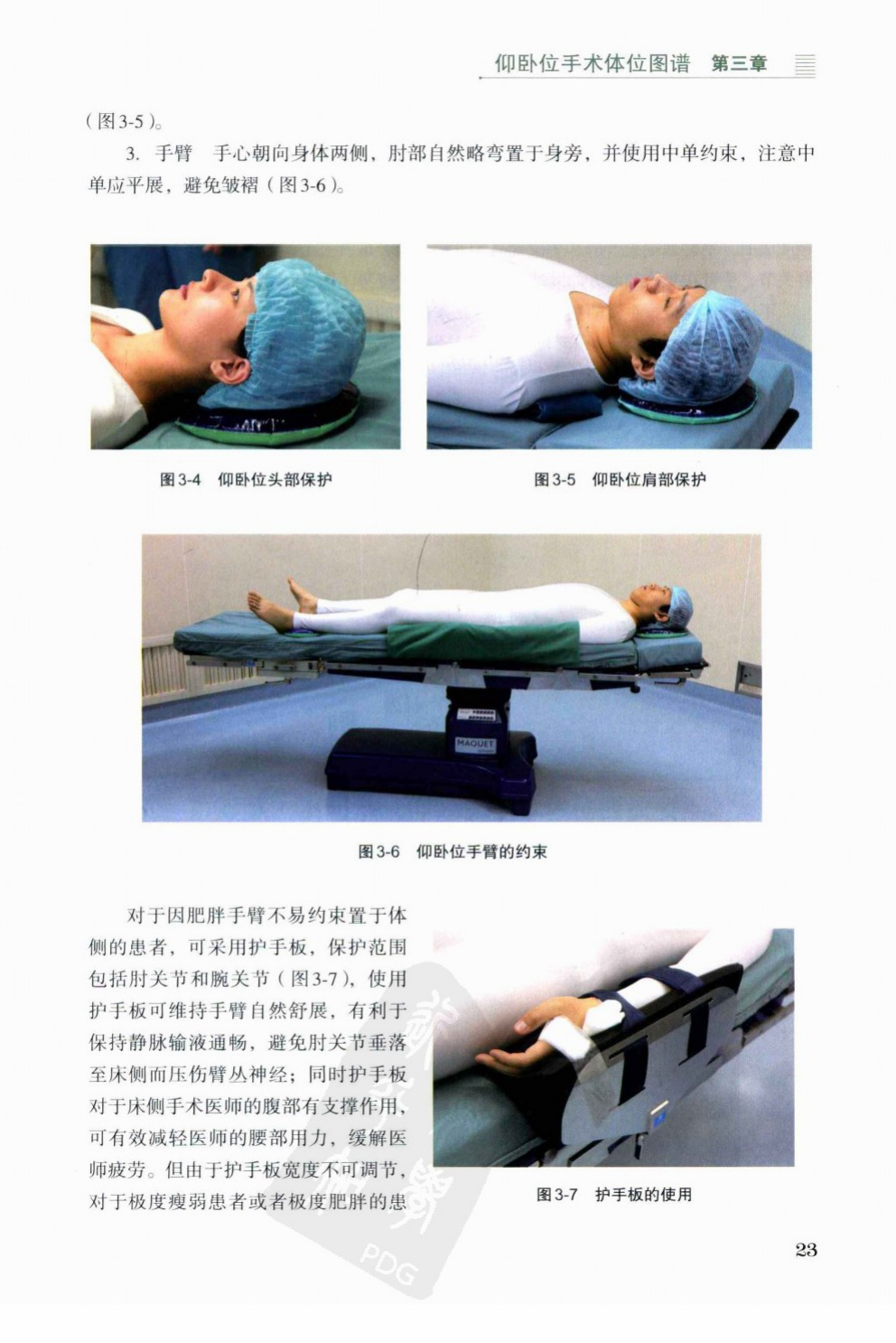 Head protection, shoulder pad placement, arm restraint, and hand board for obese patients.